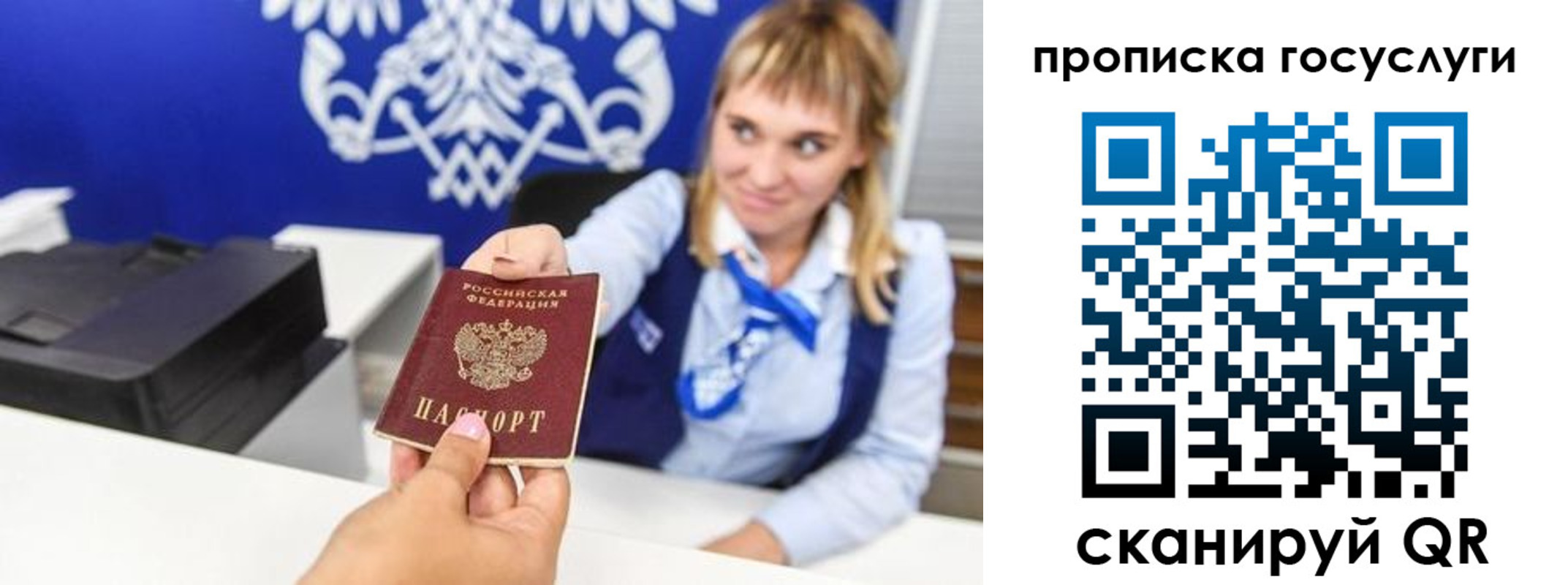 прописка 2025 в Мыски